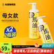 馬油（LOSHI）身體乳防干裂粗糙止癢補水保濕滋潤舒緩不油秋冬香體潤膚露去角質(zhì) 2瓶（母女款）