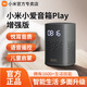 小米小愛(ài)音箱Play增強版遙控版小愛(ài)同學(xué)升級版遙控器藍牙音響教師節禮物 黑色 標配