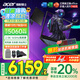 宏碁（acer）宏基【2025新品】暗影騎士擎7【國家補貼20%】【5060/70顯卡】電競游戲本大學(xué)生設計筆記本電腦 i7-13650HX【RTX5060】32G 官方標配：1T/2.5K+高刷