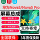 森麥康華為nova5pro屏幕總成nova5/5i/5z/5ipro4/4e顯示觸摸液晶內(nèi)外一體屏 nova5/5Pro【加框綠色】純原OLED指紋版