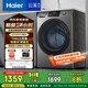 海爾（Haier）全自動洗衣機12kg大容量 除菌螨 洗衣機簡自潔 XQG120-L50DS XQG120-L50DS