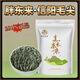 胖東來信陽毛尖雨前毛尖2025新茶葉綠茶口糧茶信陽原產(chǎn)茶葉自己喝 信陽毛尖【250克】