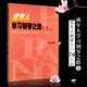正版成年人學(xué)習鋼琴之路1 成人鋼琴自學(xué)簡(jiǎn)易教程 零基礎初學(xué)者教材書(shū) 人民音樂(lè )出版社 張式谷編 鋼琴書(shū)