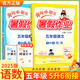 2025新版五年級暑假作業(yè)五升六銜接一本通語文數(shù)學(xué)英語全國通用版人教版黃岡小狀元上冊下冊小學(xué)生教材口算閱讀預(yù)習(xí)復(fù)習(xí)資料自主學(xué)習(xí)練習(xí)冊 語文+數(shù)學(xué) 通用版