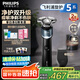 飛利浦（PHILIPS）電動(dòng)剃須刀新一代旋護(hù)5系 凈護(hù)雙升級(jí)AI智能痘敏肌刮胡刀 生日禮物送老公 國家補(bǔ)貼