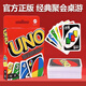【聚會(huì)必備】uno紙牌桌游撲克牌多人聚會(huì)休閑游戲卡牌 uno紙牌 聚會(huì)休閑：uno一盒112張【2-8人