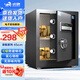 虎牌保險(xiǎn)柜家用小型電子密碼辦公財(cái)務(wù)專用保險(xiǎn)箱全鋼小型文件柜床頭保管柜 京毅系列 45cm 黑色