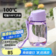特百惠（Tupperware）嘟嘟企鵝350ML塑料杯夏季兒童可愛水杯子男女學(xué)生帶提繩 冰沙紫