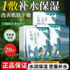 百雀羚面膜小森羚沁瑩保濕煥顏面膜深度補(bǔ)水保濕滋潤貼片面膜臉部護(hù)膚品 小森羚沁瑩保濕煥顏面膜20片