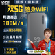 萊浦25款5G隨身wifi雙wifi6移動(dòng)無(wú)線(xiàn)wifi免插卡通用流量移動(dòng)wifi雙頻wifi無(wú)線(xiàn)上網(wǎng)卡便攜式無(wú)線(xiàn)上網(wǎng)卡 雙5G旗艦嘗鮮（送試用流量+運費險）