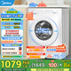 美的（Midea）滾筒洗衣機全自動10公斤帶烘干洗烘一體機蒸汽除菌超薄機身家電國家補貼20%一級能效以舊換新 MD100V11FPRO