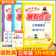 2025適用三年級(jí)暑假作業(yè)三升四銜接一本通語(yǔ)文數(shù)學(xué)全國(guó)通用版人教版黃岡小狀元上冊(cè)下冊(cè)小學(xué)生教材口算閱讀預(yù)習(xí)復(fù)習(xí)資料自主學(xué)習(xí)練習(xí)冊(cè) 語(yǔ)文數(shù)學(xué)英語(yǔ) 通用版