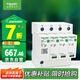 施耐德電氣浪涌保護器10kA 3P+N 家用避雷防雷保護器 電涌保護器R9L01060