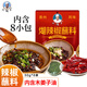 劉胡子蘸水辣椒240g(木姜子味)貴州特產(chǎn)柴火胡辣椒面蘸水調(diào)料火鍋蘸料
