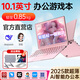 toposh【補貼20%】迷你筆記本電腦10英寸超輕薄Ai商務辦公本便攜小型尺寸掌上游戲本炒股大學生用2025款 【窄邊框-12G運行內存】智能Ai輕薄辦公本 1TB固態(tài)硬盤
