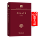 唐宋詞人年譜（120年紀念版）(中華現代學(xué)術(shù)名著(zhù)叢書(shū))