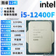 英特爾酷睿12/13/14代CPU處理器i3 i5 i7 i9全系列12600kf拆機(jī)散片 i5 12400F【散片+贈(zèng)硅脂】