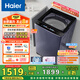 海爾（Haier）波輪洗衣機全自動 10公斤家用直驅(qū)變頻 一級能效家電國家補貼20% 以舊換新手搓2.0 XQB100-BSE30D3