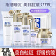 夢(mèng)希藍377美白淡斑護膚品套裝30-50歲女人抗皺祛斑水乳禮盒衰老提亮膚色 美白祛斑水乳霜+潔面+精華