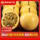 騎猴趕馬廣西黃金百香果欽蜜9號現(xiàn)摘當季新鮮水果生鮮孕婦黃金白香果 凈重1斤【單果30-60g】嘗鮮一下 團購/售后詳詢客服