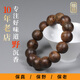 檀音沉水浮品級越南惠安軟絲奇楠種老料沉香手串男款17mm14顆收藏級 5分沉越南惠安17.5mm26.11克
