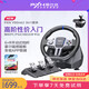 萊仕達(dá)V9Gen2游戲方向盤賽車模擬器PC/PS3/PS4/Xbox f1歐卡2地平線5神力科莎塵埃