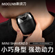 MOCLANB 默克蘭博MOCLANB 默克蘭博德國電動(dòng)剃須刀男士迷你刮胡刀旅行便攜式送男友老公生日禮物情人節七夕節禮盒裝 啞光黑【有1個(gè)原裝替換刀頭】便攜裝