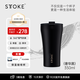 ISTTOKE【節(jié)日送禮】慕咖STTOKE咖啡杯精致陶瓷內膽保溫杯便攜水杯TT杯 【彭X晏同款】奢華黑350ml