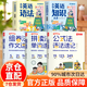 【學(xué)霸手賬】初中提分筆記2025新版 人民日?qǐng)?bào)英語(yǔ)時(shí)文閱讀初中高中 公式法語(yǔ)法速記 快捷英語(yǔ)活頁(yè)時(shí)文閱讀理解與完形填空訓(xùn)練真題模擬選文緊跟熱點(diǎn)資訊 聚焦國(guó)內(nèi)外大事雜志速遞 【5冊(cè)】公式法+拼讀法+組卷