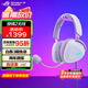 ROG棱鏡2 無(wú)線(xiàn)藍(lán)牙三模連接 電競(jìng)游戲耳機(jī)頭戴式 SpeedNova低延遲 輕量化 三角洲行動(dòng) 白色