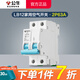 公牛（BULL）家用空氣開(kāi)關(guān) LB12總閘小型斷路器DZ47空開(kāi)C45保安短路過(guò)載保護(hù)器 2p63A（安）占兩位35mm 官方獨(dú)立包裝電閘保護(hù)