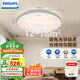 飛利浦（PHILIPS）全光譜護(hù)眼客廳主燈簡(jiǎn)約現(xiàn)代吸頂燈臥室燈圓形云海48W【包安裝】