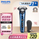 飛利浦（PHILIPS）【周杰倫推薦】電動(dòng)剃須刀旋護(hù)7系 SkinIQ高端系列護(hù)膚級(jí)刮胡刀 七夕情人節(jié)禮物送老公 國(guó)家補(bǔ)貼