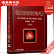 【京旗好書】電力變壓器手冊(cè) 圖書