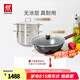 雙立人（ZWILLING）炒鍋Dragon龍鐵鍋大口徑炒菜鍋廚具電磁爐燃?xì)馔ㄓ镁F廚房鍋具 24cm湯鍋+蒸籠+鐵炒鍋 32cm