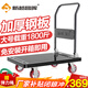 新越昌暉平板車小推車手推車折疊拉貨車拖車重型鋼板車60*90cm承重1800斤