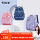 卡拉羊18/24L輕便游學(xué)包高顏值小學(xué)生書(shū)包初高中生雙肩包CX2832/5487 【24L】粉紅愛(ài)麗絲