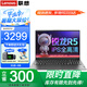 聯(lián)想小新Pro16筆記本電腦 2025旗艦銳龍R7可選高性能輕薄商務(wù)設(shè)計(jì)師辦公編程游戲揚(yáng)天V學(xué)生網(wǎng)課手提本 R5-7430U 16G內(nèi)存 512G固態(tài) V15 全高清防眩光屏 獨(dú)顯級(jí)顯卡 全新升級(jí) 全