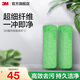 3M【新品】3M免手洗平板FH1拖把網(wǎng)紅懶人拖布家用新款拖地神器cbg 魔布拖替換布2片