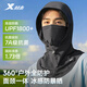 特步（XTEP）防曬面罩全臉?lè)牢米o(hù)頸防曬口罩遮陽(yáng)臉基尼冰絲防紫外線冰絲透氣