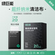 綠巨能（llano）電腦屏幕清潔濕巾oled屏幕清潔布鏡頭眼鏡顯示器液晶電視手機平板筆記本清潔Mac擦屏幕濕巾20片