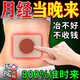 仁和暖宮貼調(diào)理宮寒月經(jīng)量少卵巢早衰補氣血生理期痛經(jīng)肚子大濕氣重 五盒裝【100%包冶好】醫(yī)師推薦 緩解痛經(jīng)肚子疼大姨媽暖宮神器