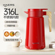 哈爾斯大容量真空316不銹鋼家居保溫壺熱水壺開(kāi)水瓶暖水瓶團購送禮 【316L不銹鋼】紅色1800mL