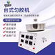 DECCA數字型勻膠機中科院微電子KW-4A旋涂儀高精度甩膠鍍膜旋轉 涂膠機 KW-4A勻膠機含泵定金專拍