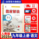 百川菁華2025秋新版初中教材解讀語(yǔ)文九年級(jí)上冊(cè)人教課本同步全解講解書課堂筆記視頻掃碼RJ
