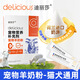 迪麗莎寵物羊奶粉犬貓通用補(bǔ)充維生素益生菌0乳糖高鈣貓用犬用羊奶粉 1盒【5g*15條】貓犬通用