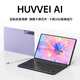 HUYYEI AI平板電腦4K全面屏八核天璣9400全網(wǎng)通5GWiFi游戲辦公娛樂學(xué)習(xí)上網(wǎng)課二合一平板Pad Pro 珊瑚紫 14英新Pro性能版16G+1TB原裝鍵盤鼠標(biāo)
