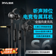 Piva派威S6聲卡版入耳式有線游戲耳機type-c主播游戲?qū)Ｓ猛铍姼傆螒虺噪u音樂耳麥3.5mm電腦手機通用 3.5mm黑色【電競游戲?qū)Ｓ谩? title=