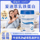 愛迪萃GMGL愛迪萃乳鐵蛋白牛初乳乳清乳鐵蛋白粉兒童成人免疫自護力 1罐裝
