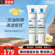 理膚泉高效提亮防曬隔離乳霜30ml通勤 SPF50+ 每日防曬隔離乳30ml*2
